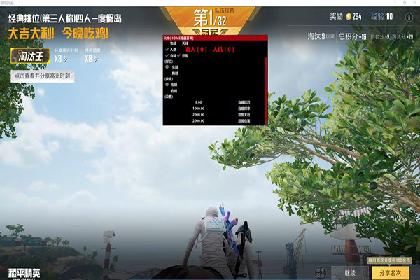 CF3倍高跳辅助透视自瞄效果
